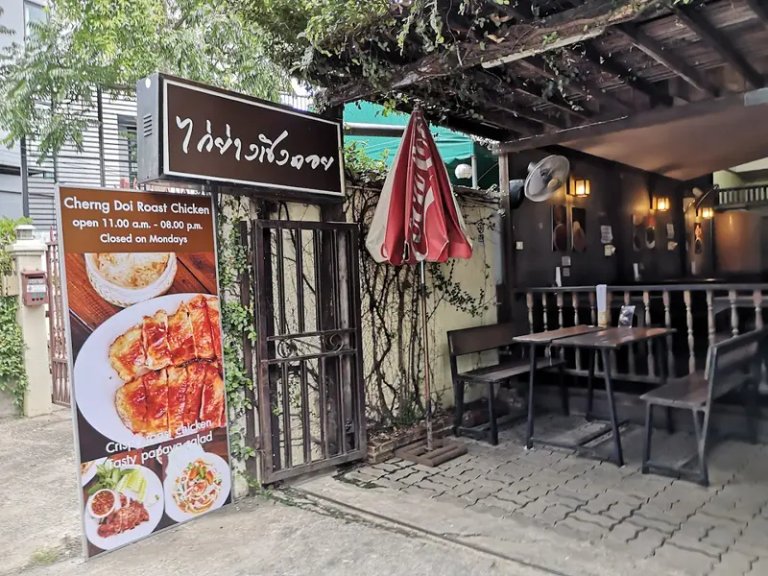 Cherng Doi Roast Chicken